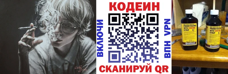 купить наркоту  Советская Гавань  Кодеин напиток Lean (лин) 