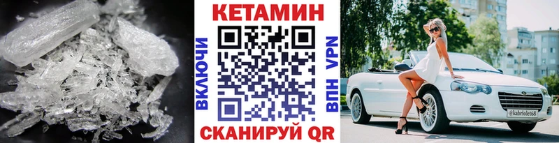 КЕТАМИН ketamine  гидра ССЫЛКА  Советская Гавань 