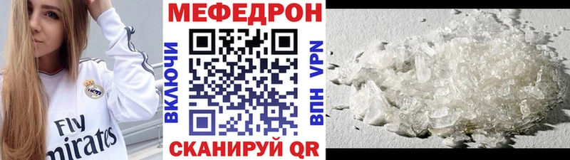 МЯУ-МЯУ 4 MMC  сайты даркнета клад  Советская Гавань  что такое  