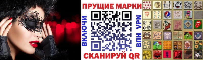 Марки NBOMe 1,5мг  Советская Гавань 